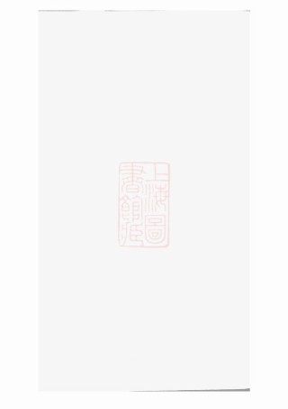 0519.屏岩张氏宗谱： [东阳].pdf