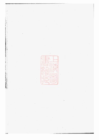 0520.东阳屏岩张氏宗谱.pdf