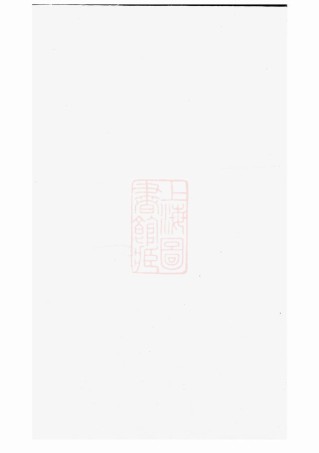 0521.东阳屏麓张氏宗谱.pdf