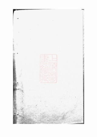 0530.张氏宗谱： [崇明].pdf
