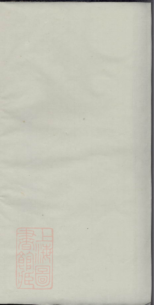 0531.旌阳张氏续修宗谱： 上卷二卷，中卷五卷，下卷五卷：[旌德].pdf_第1页