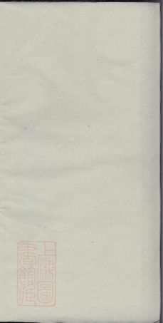 0531.旌阳张氏续修宗谱： 上卷二卷，中卷五卷，下卷五卷：[旌德].pdf