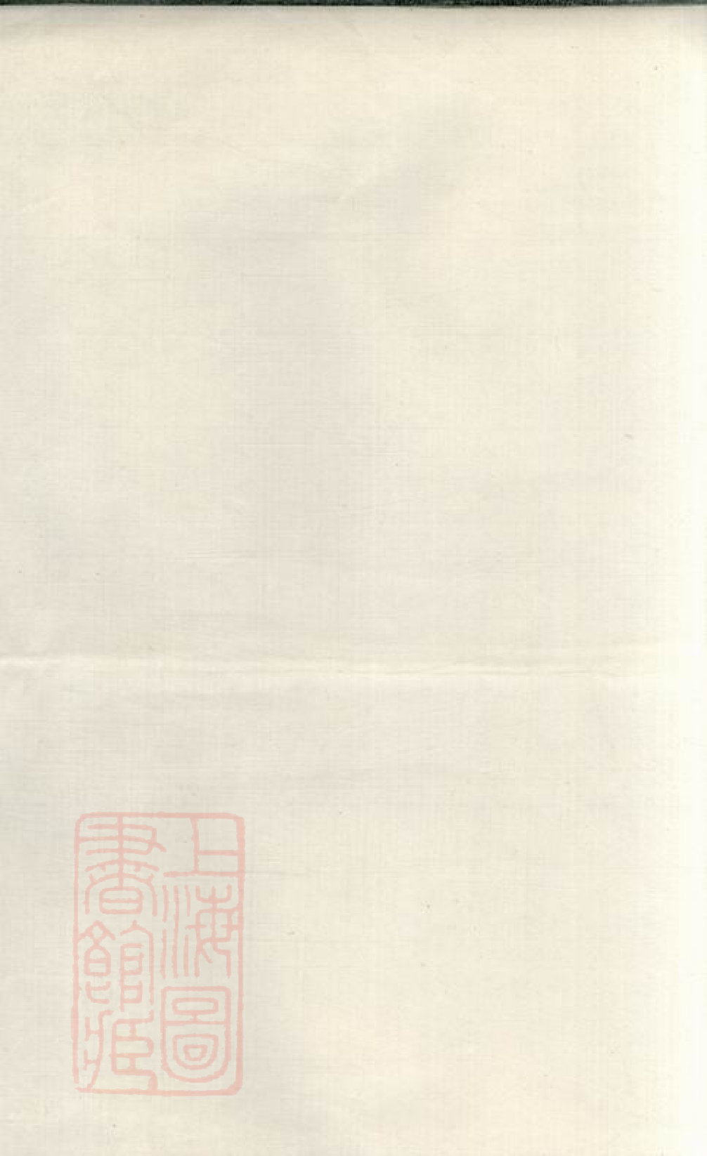 0534.张十房祠主牌田产册： 一卷：[万载].pdf_第2页