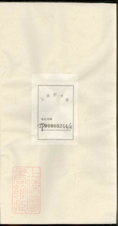 0536.张氏宗谱： 十二卷：[无锡].pdf