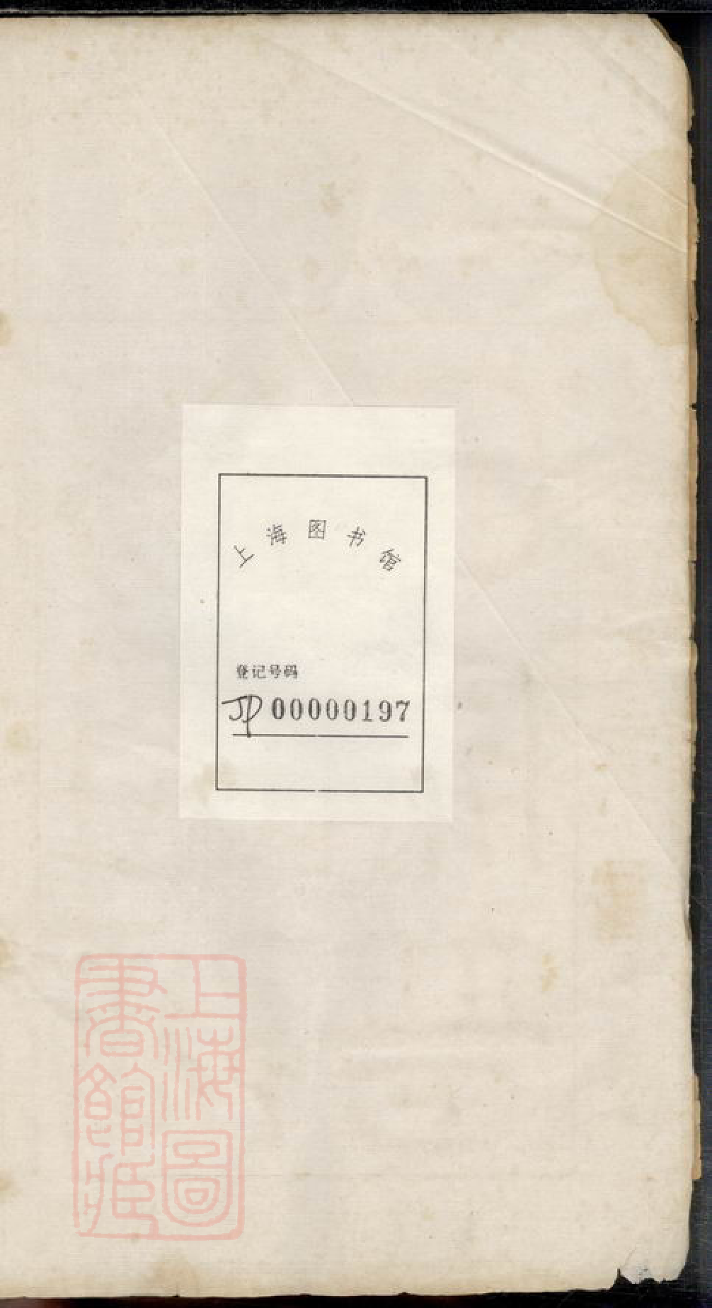 0537.锡山张氏宗谱： 十六卷：[无锡].pdf_第2页