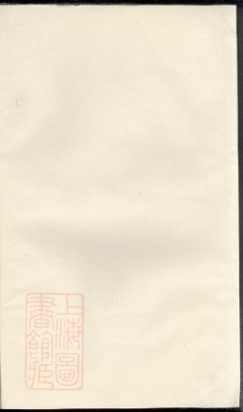 0540.张氏合修族谱： [湖南].pdf