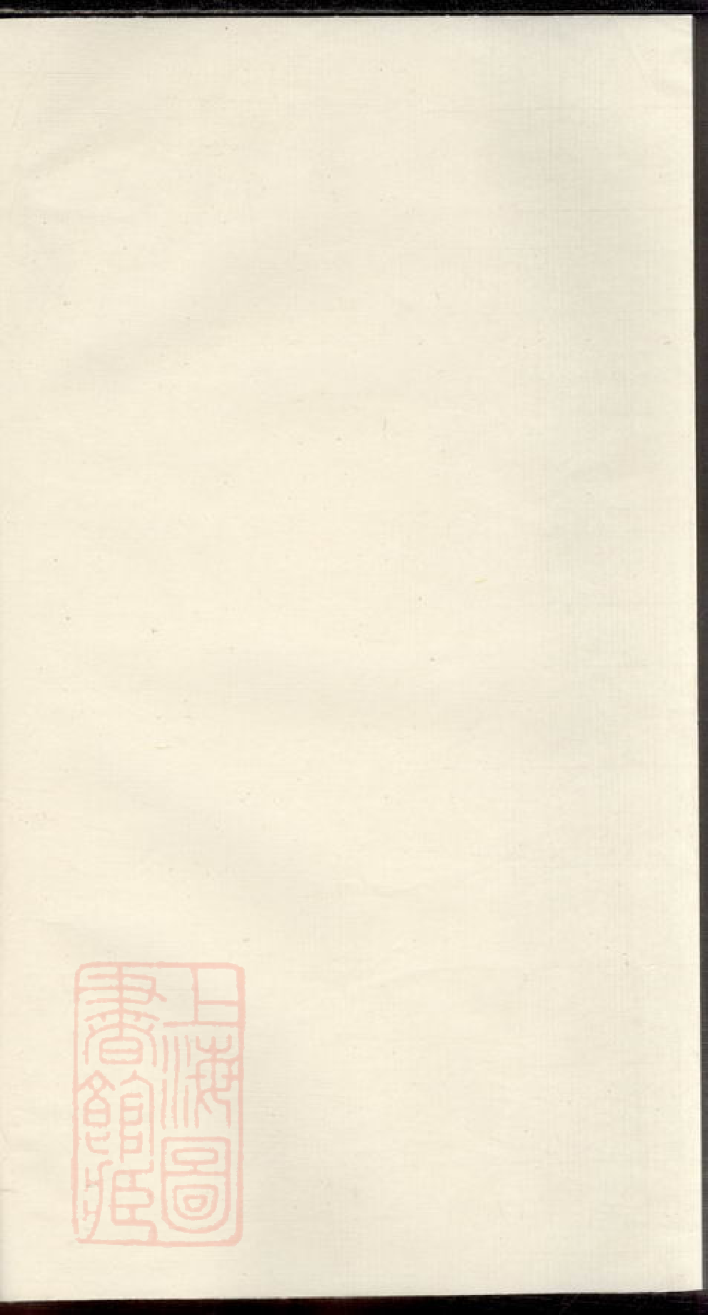 0541.张氏四修族谱： [湖南].pdf_第1页