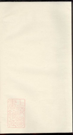 0541.张氏四修族谱： [湖南].pdf