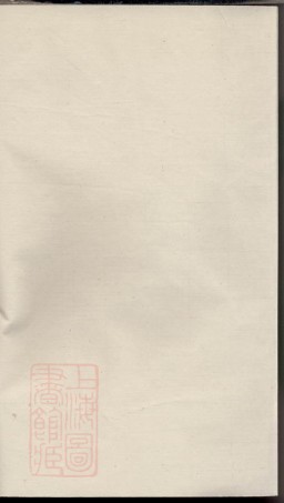 0543.张氏族谱： [湖南].pdf