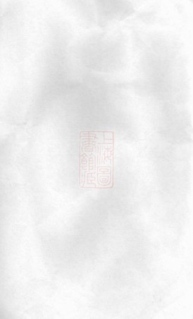 0487.节村张氏重修族谱： 四卷：[安吉].pdf