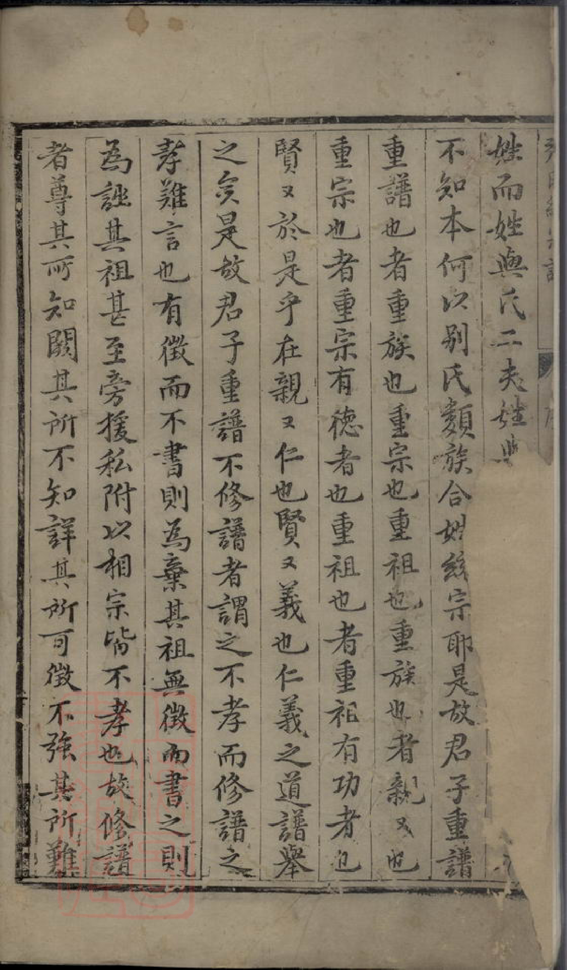 0488.张氏统宗世谱： 八卷：[祁门、婺源].pdf_第3页