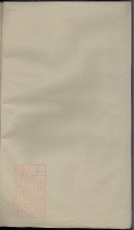 0488.张氏统宗世谱： 八卷：[祁门、婺源].pdf