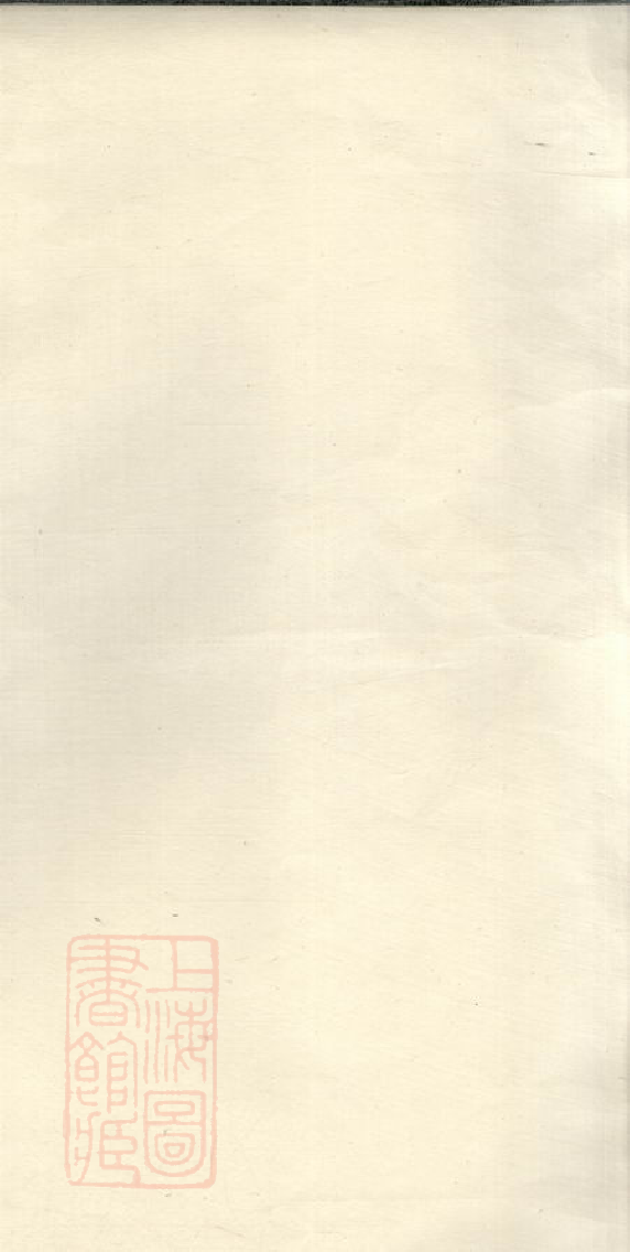 0492.张氏家谱： 一卷：[吴江].pdf_第2页