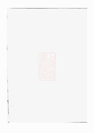 0494.吴宁托塘张氏宗谱.pdf