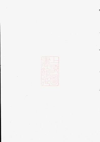 0495.吴宁托塘张氏宗谱.pdf