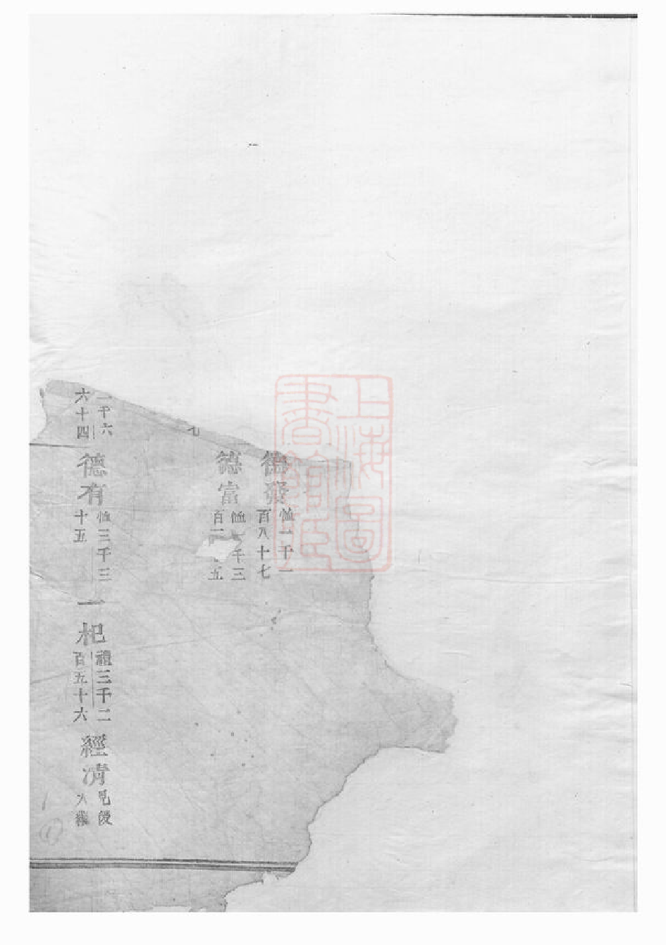 0497.吴宁托塘张氏宗谱.pdf_第2页