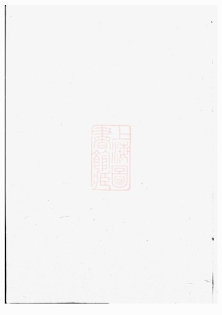 0497.吴宁托塘张氏宗谱.pdf