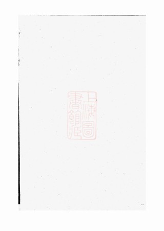 0500.张氏合修族谱： [武陵].pdf