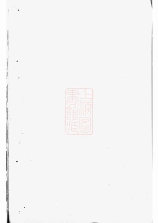 0502.张氏家谱： 不分卷：[松阳].pdf
