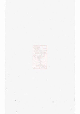 0505.东阳社姆张氏宗谱.pdf