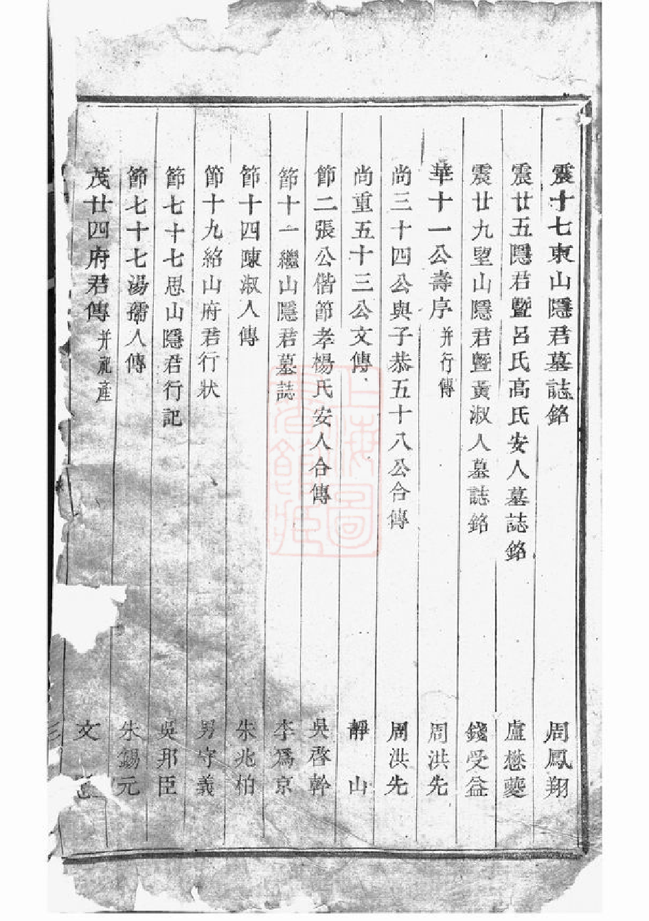0506.社姆东演张氏宗谱： 十卷：[东阳、诸暨].pdf_第3页
