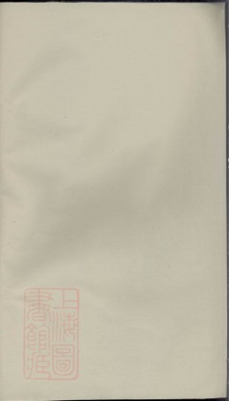 0513.张氏会修族谱： 不分卷：[东阳、诸暨].pdf