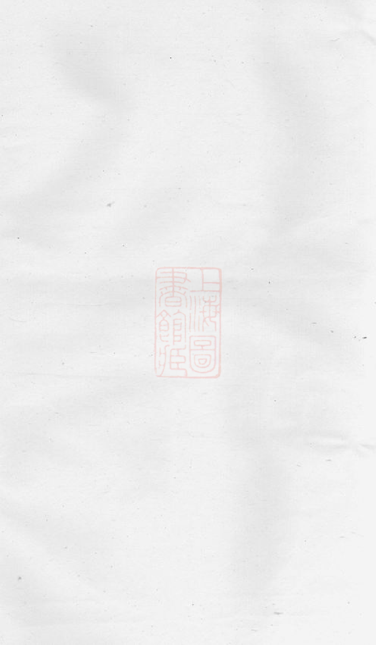 0514.方前张氏宗谱： [东阳].pdf_第2页