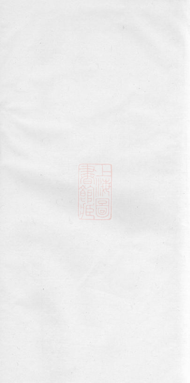 0467.章镇张氏宗谱： 四卷：[上虞].pdf_第2页