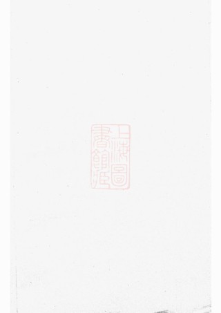0429.章氏宗谱： 八卷：[永康].pdf