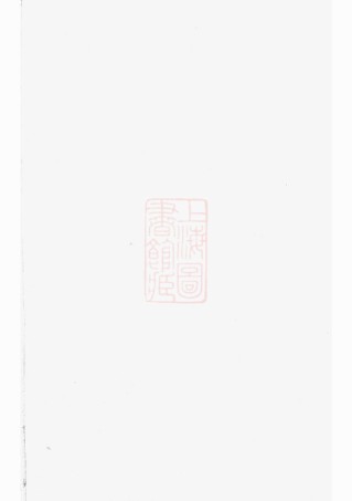 0430.章氏宗谱： [永康].pdf