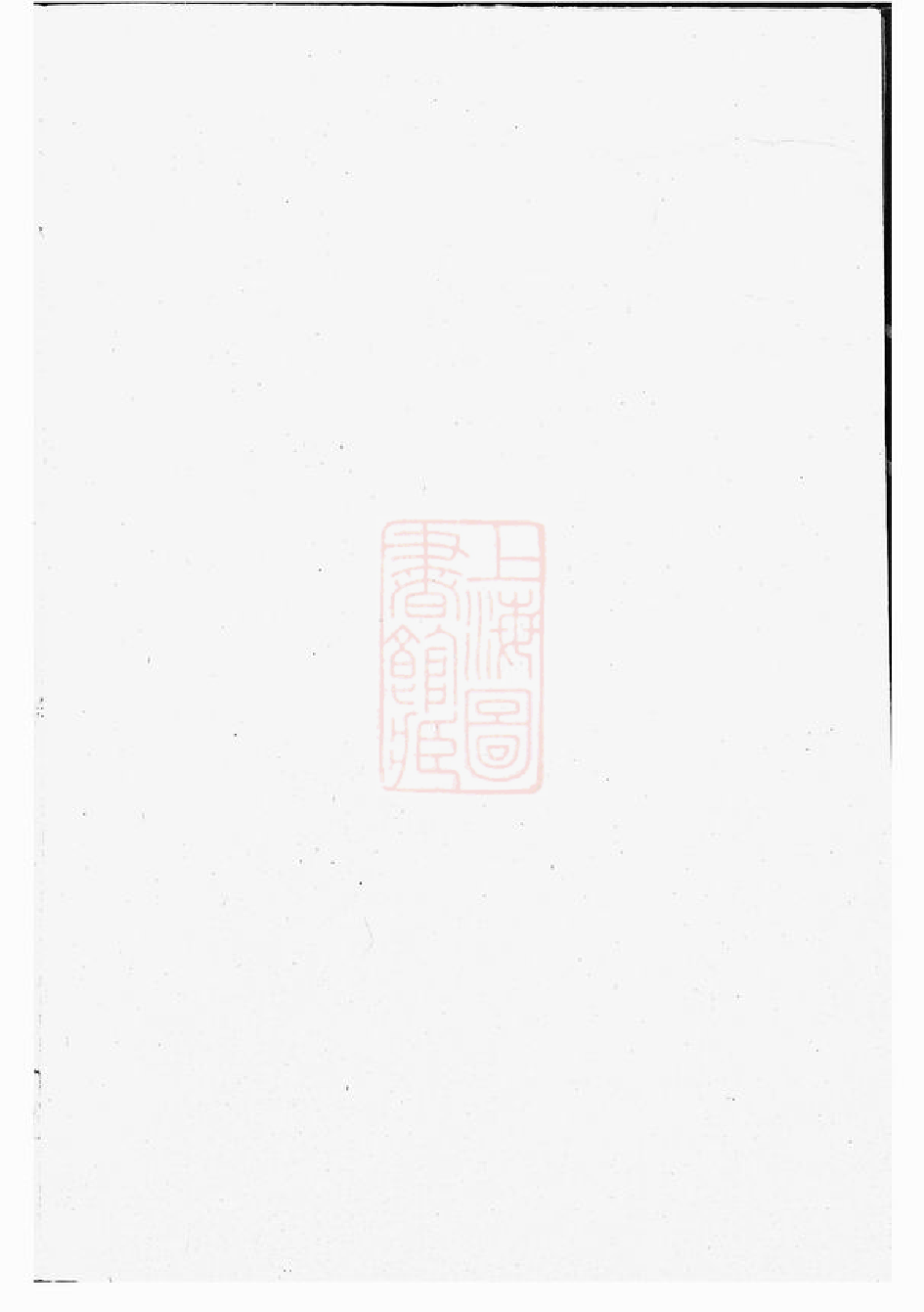 0431.章氏宗谱： [永康].pdf_第1页