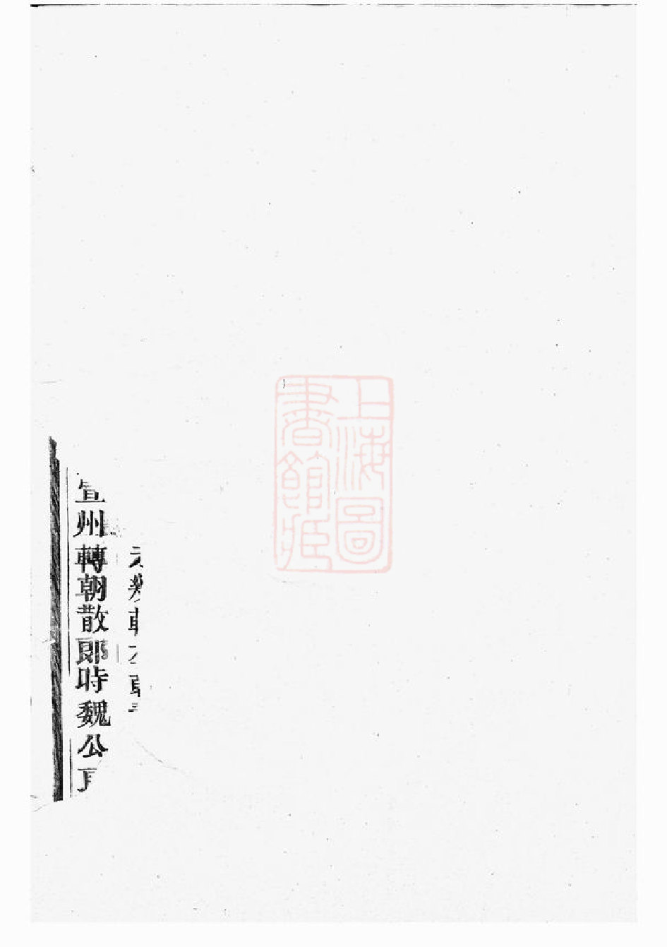 0431.章氏宗谱： [永康].pdf_第3页