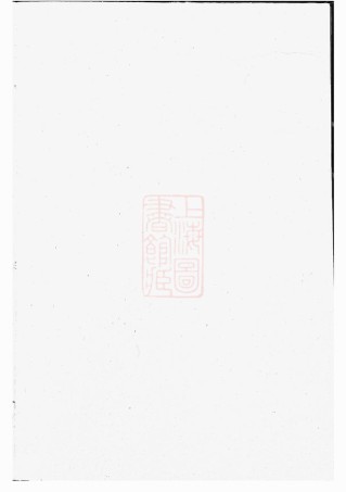 0431.章氏宗谱： [永康].pdf