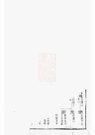 0432.章氏宗谱： 不分卷：[永康].pdf_第2页