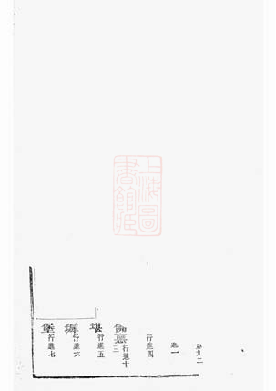 0432.章氏宗谱： 不分卷：[永康].pdf_第3页