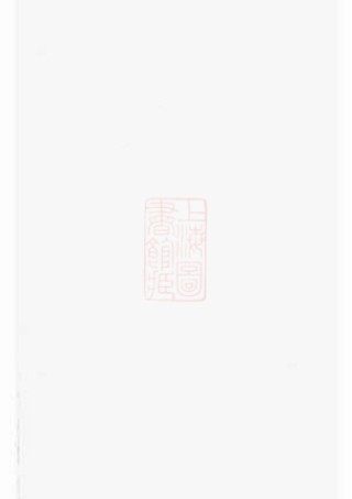 0432.章氏宗谱： 不分卷：[永康].pdf