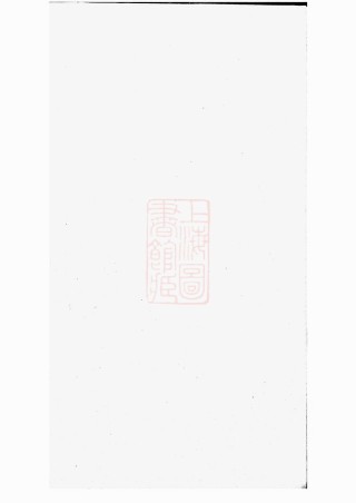 0440.金华章氏世谱.pdf