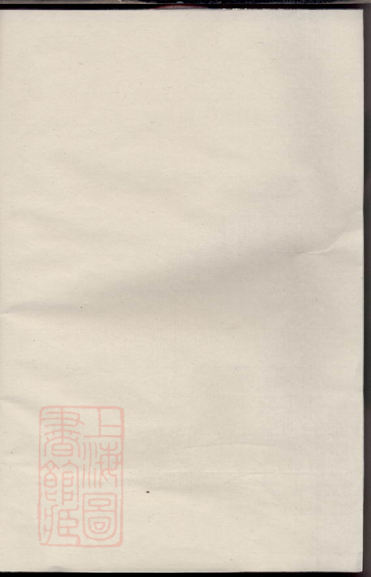 0443.富阳长春章氏宗谱： 不分卷.pdf_第1页