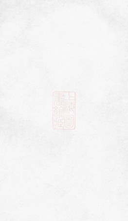 0445.暨阳青山章氏宗谱.pdf