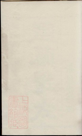 0447.萧山章氏家谱： 十四卷.pdf