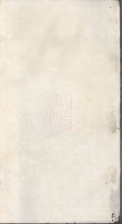 0448.绩溪西关章氏族谱： 四十卷，首二卷.pdf