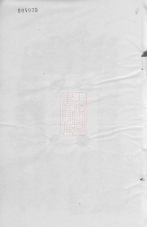 0449.章氏族谱： 十卷：[福建龙岩].pdf