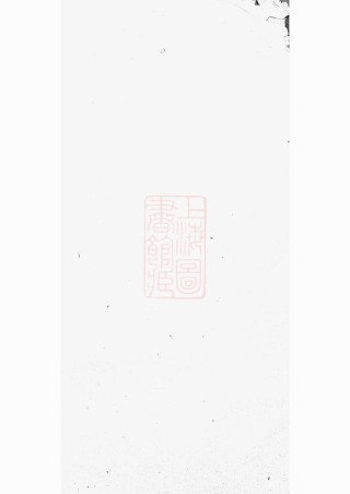 0453.萍乡南源梁氏族谱： 不分卷.pdf