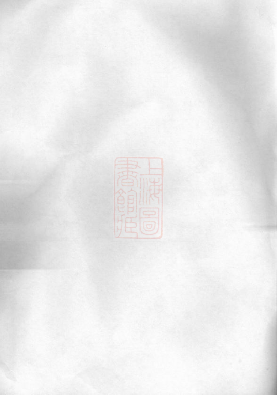 0455.南阳梁氏房谱： 不分卷：[嘉兴].pdf_第1页