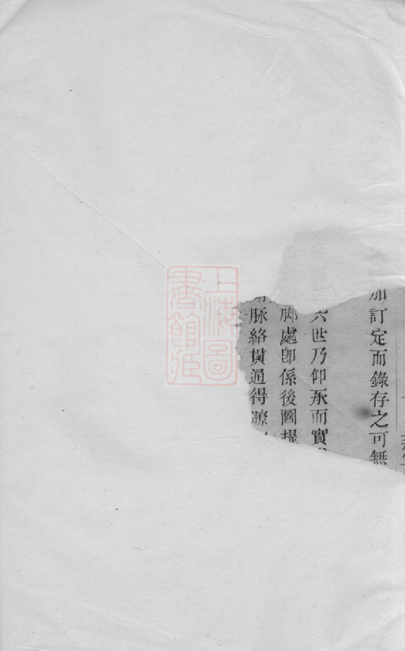 0455.南阳梁氏房谱： 不分卷：[嘉兴].pdf_第3页