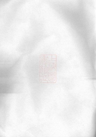 0455.南阳梁氏房谱： 不分卷：[嘉兴].pdf