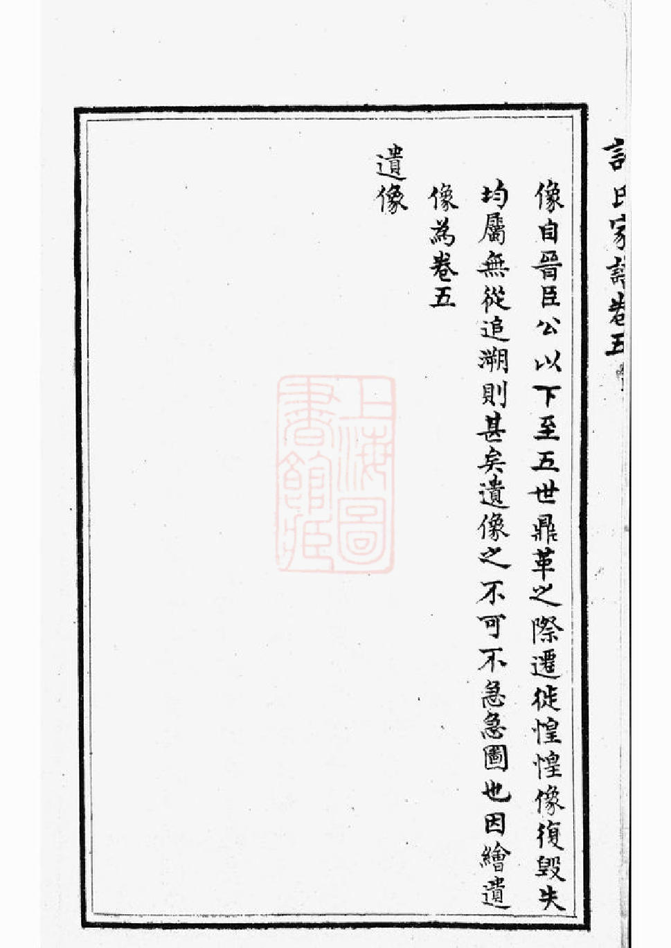 0421.许氏家谱.pdf_第3页