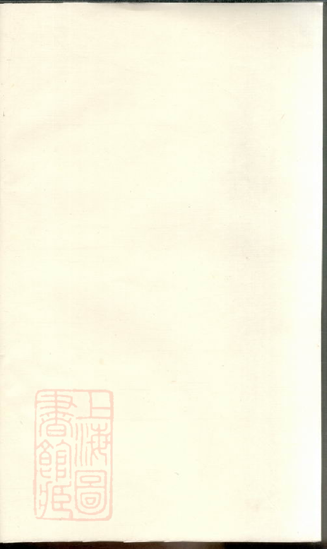 0422.许氏族谱.pdf_第1页