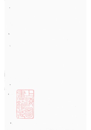 0424.吴宁康氏宗谱： 四卷.pdf