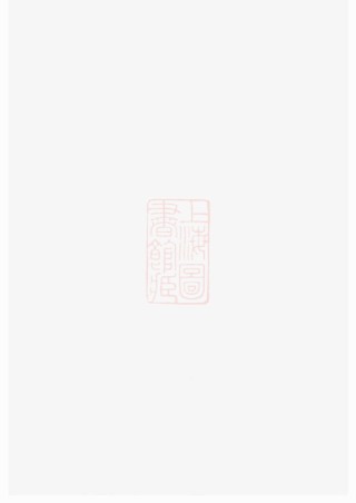 0425.衡康氏十修族谱： [衡山].pdf